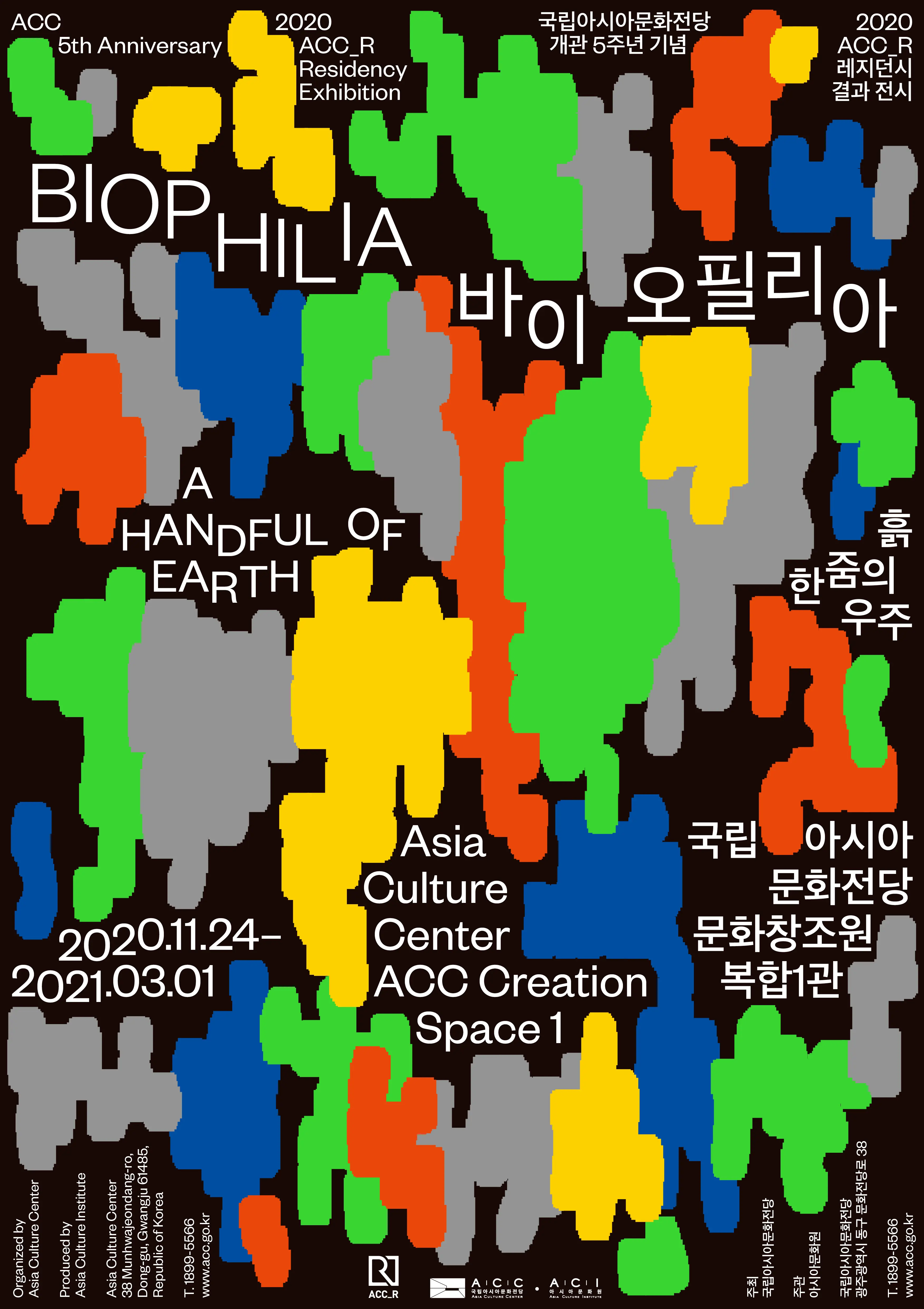 Biophilia : A Handful of Earth - Image 0