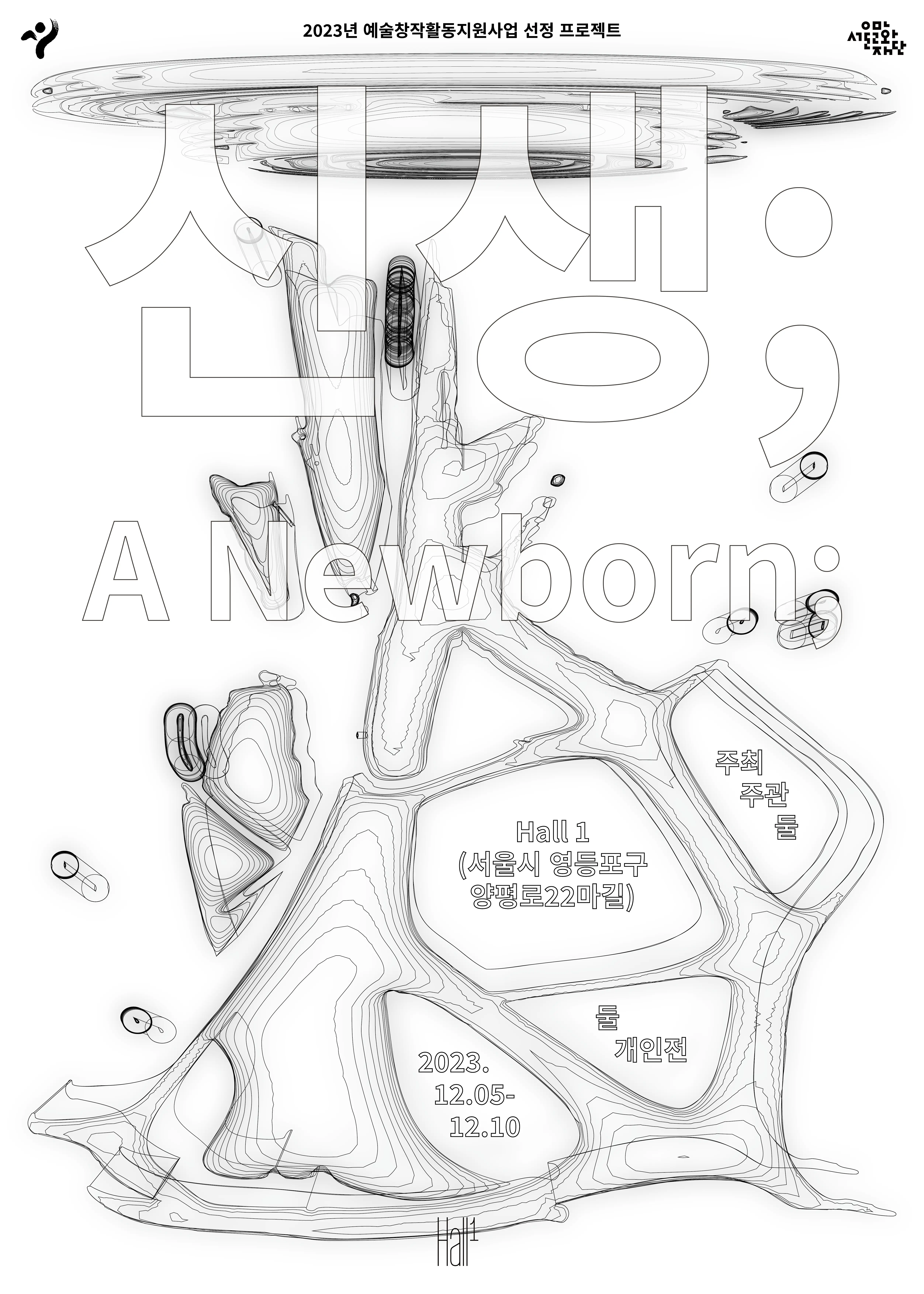 A Newborn; - Image 0